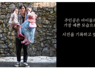 수취인 불명 – 두 딸을 남겨두고 떠난 사랑하는 아내에게 보내는 지승렬씨의 편지