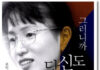 일본 변호사 오히라 미스요: 야쿠자의 부인에서 노력과 역경을 딛고 성공한 인생 이야기