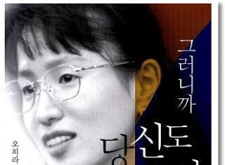 일본 변호사 오히라 미스요: 야쿠자의 부인에서 노력과 역경을 딛고 성공한 인생 이야기