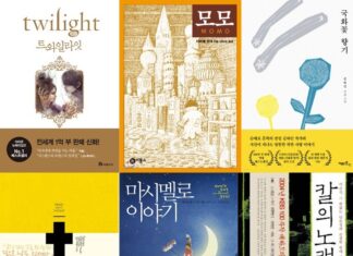 대한민국 베스트셀러 도서 목록: 100만부 이상부터 4000만부까지 판매된 인기 책