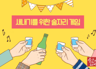 OT·새터 필수! 분위기 띄우는 술게임 총정리 (핵꿀잼 보장🔥)